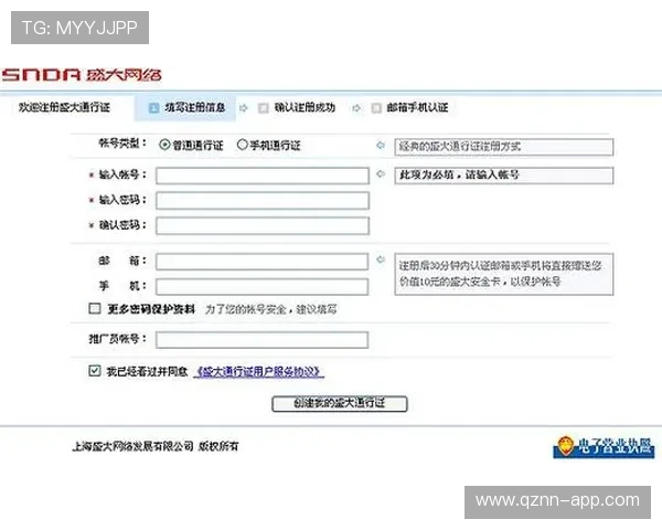 亚星娱乐官方网站如何快速注册账号并保障个人信息安全新手玩家必看详细操作指南